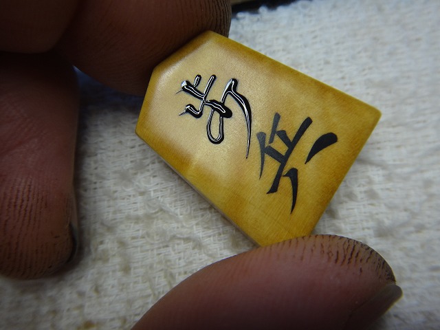 摜3