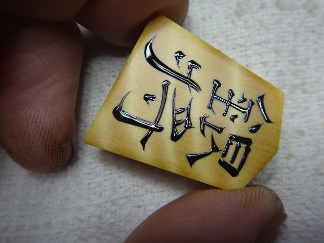 摜3