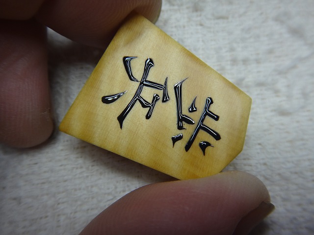摜3