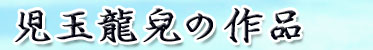 ʗZ̍i