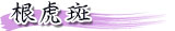Ք