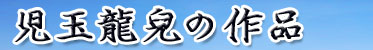 ʗZ̍i